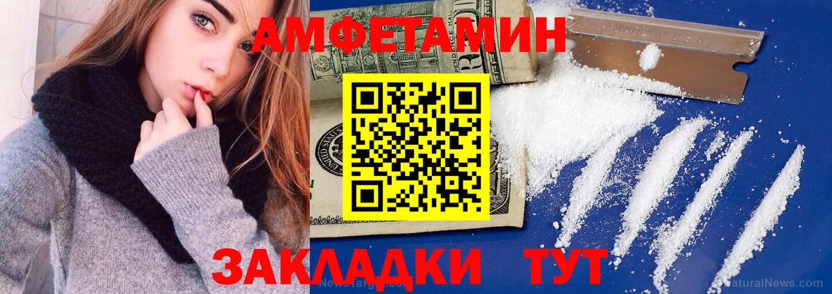 Рославль  АМФ 98%  Амфетамин  Вход с VPN 