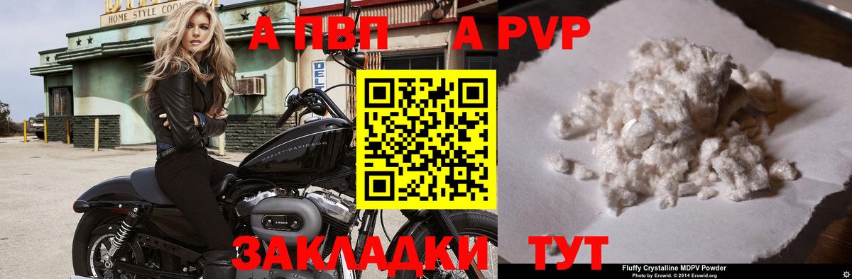 Альфа ПВП  Альфа ПВП VHQ  APVP крисы CK  Вход с VPN  Рославль 