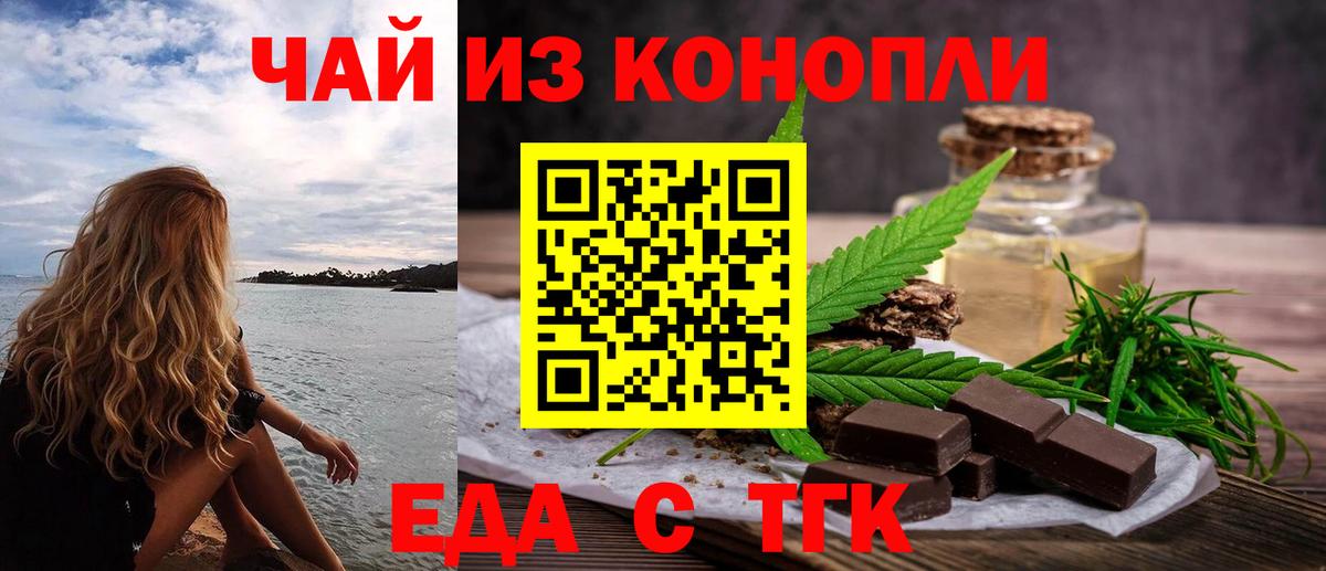Cannafood марихуана Рославль