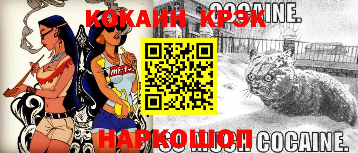 Кокаин 99%  Вход с VPN  Рославль  Cocaine Columbia 