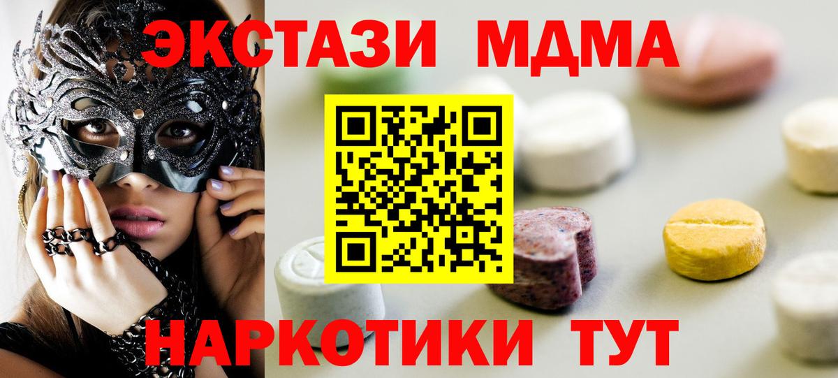 Рославль  Ecstasy  Вход с VPN  ЭКСТАЗИ круглые  ЭКСТАЗИ DUBAI 