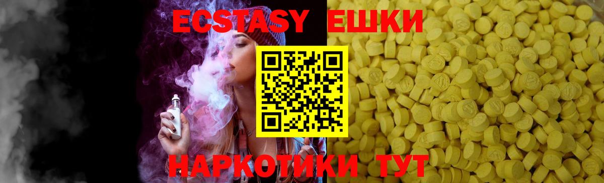 Экстази 280 MDMA Рославль