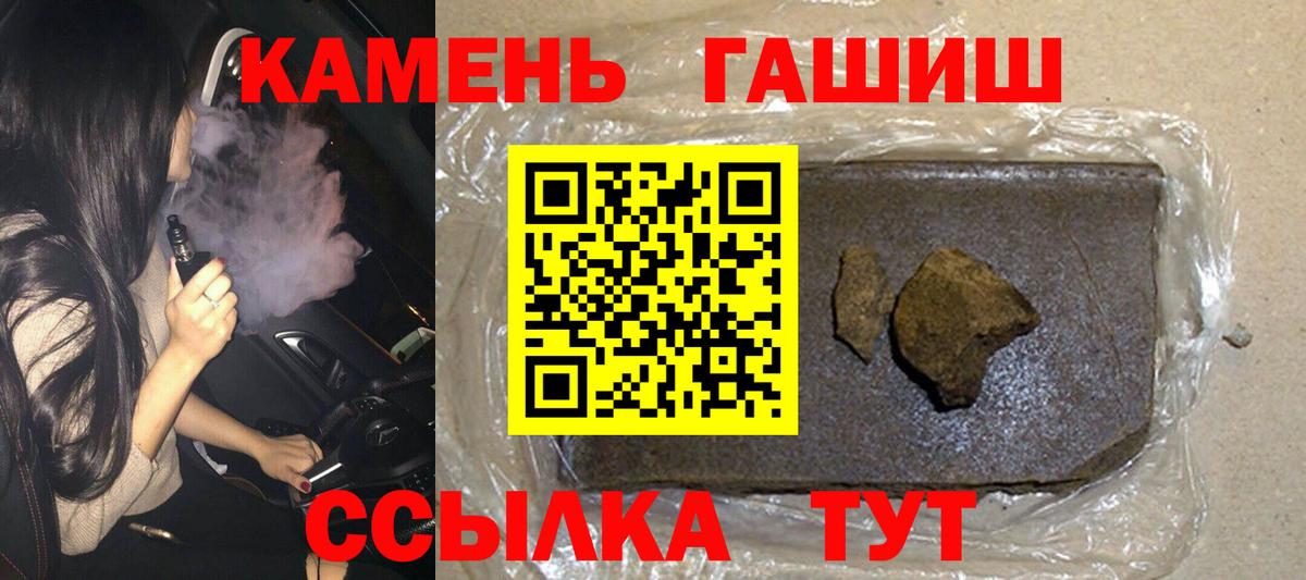 Рославль  ГАШ ice o lator  Гашиш  Вход с VPN  наркошоп  Гашиш убойный 