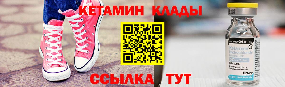 Кетамин VHQ Рославль