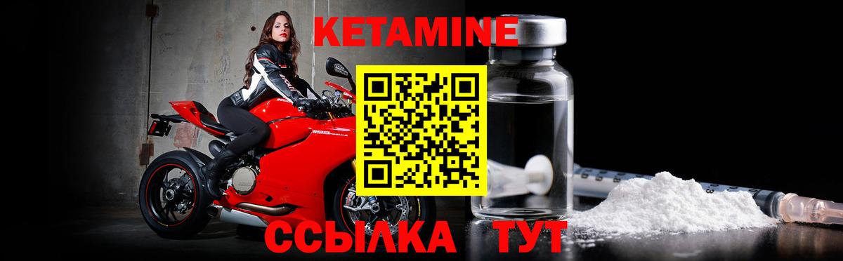 Рославль  КЕТАМИН ketamine  Вход с VPN 