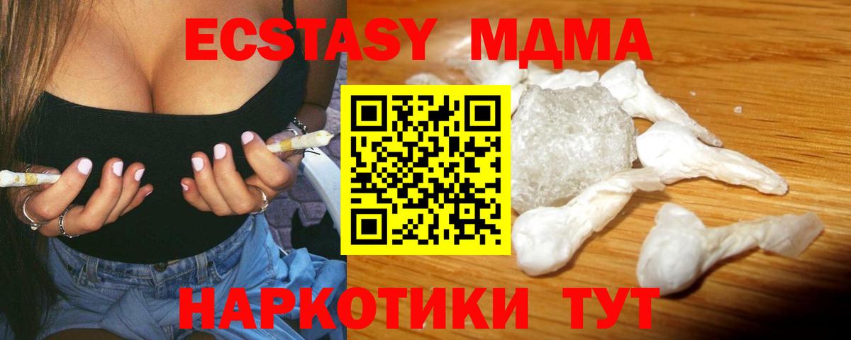 МДМА молли  МДМА  МДМА VHQ  Рославль  Вход с VPN 