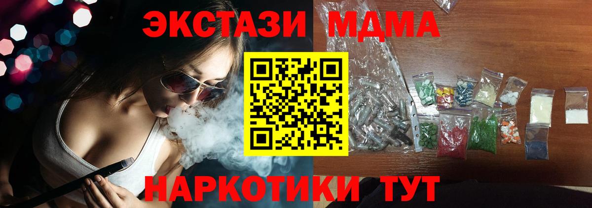 MDMA кристаллы Рославль