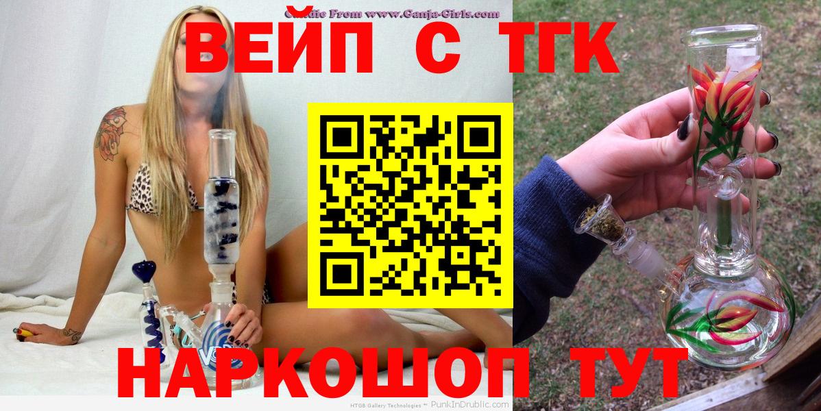 купить закладку  Дистиллят ТГК концентрат  Вход с VPN  Рославль 